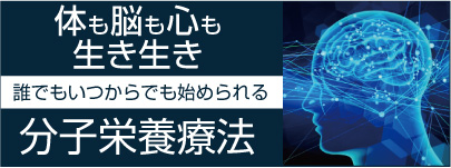 精神疾患|体も脳も心も生き生き