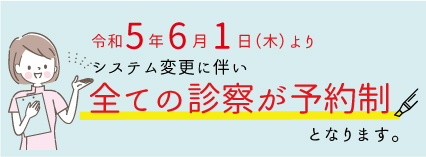 yoyaku.jpg